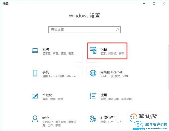 笔记本如何关闭触摸板