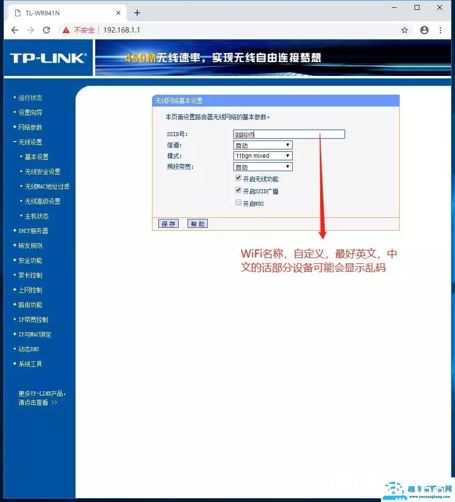 无线路由器安装使用简明教程