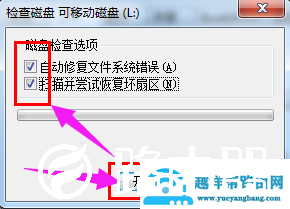 win10系统所有usb都被写保护怎么取消