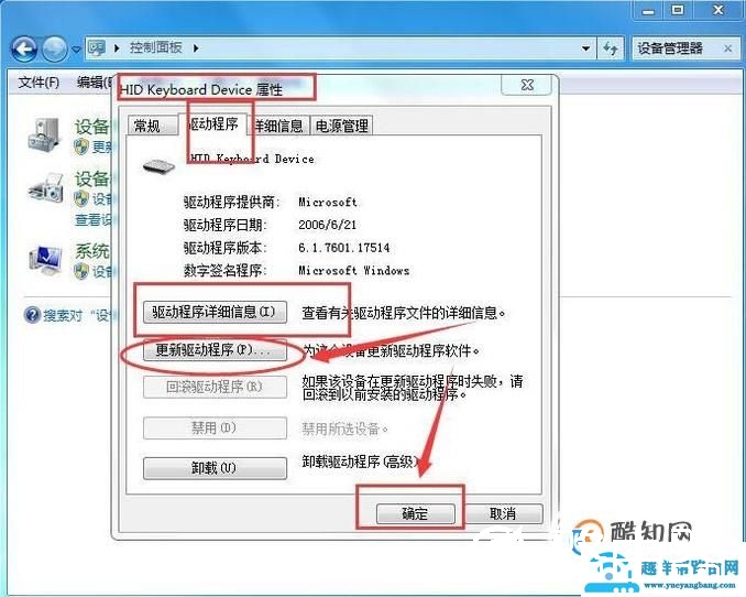 笔记本键盘失灵了无法打字怎么办