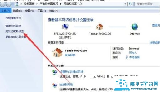 win7做wifi热点的方法教程