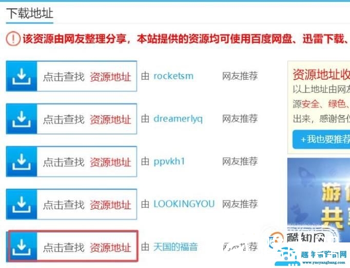 电脑版方舟怎么下载