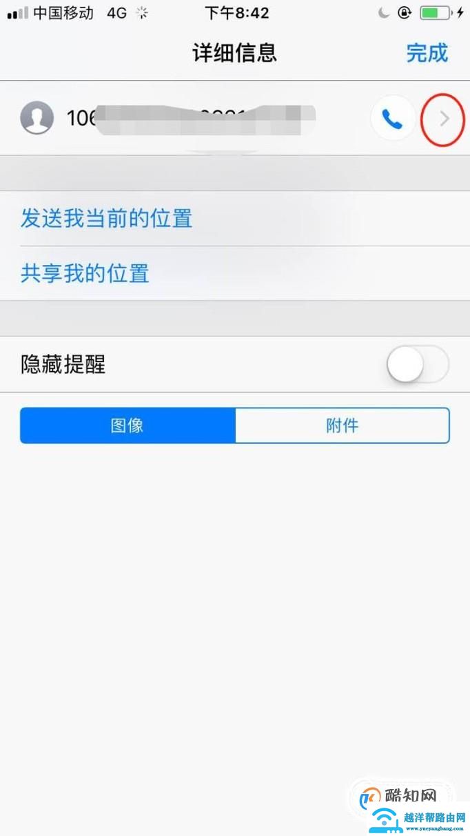 苹果手机怎么拦截一切陌生电话短信