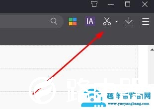 360极速浏览器 极速截图的方法
