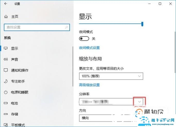 电脑桌面向左偏移的解决方法