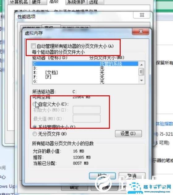 4g内存条怎么设置虚拟内存