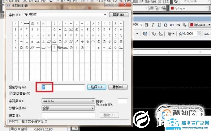 CAD文字编辑中如何输入深度符号？