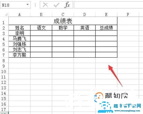 excel表格怎么做