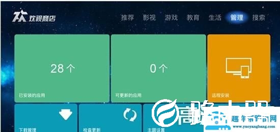 电视盒子应用市场哪个好？看看这五款电视应用市场对比就知道