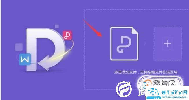 如何把pdf转换为wps文档