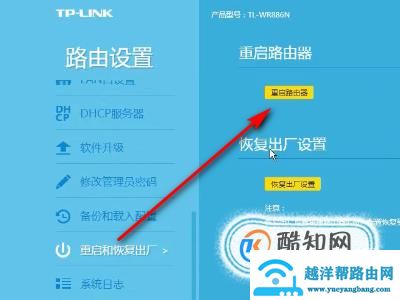 如何设置路由器？