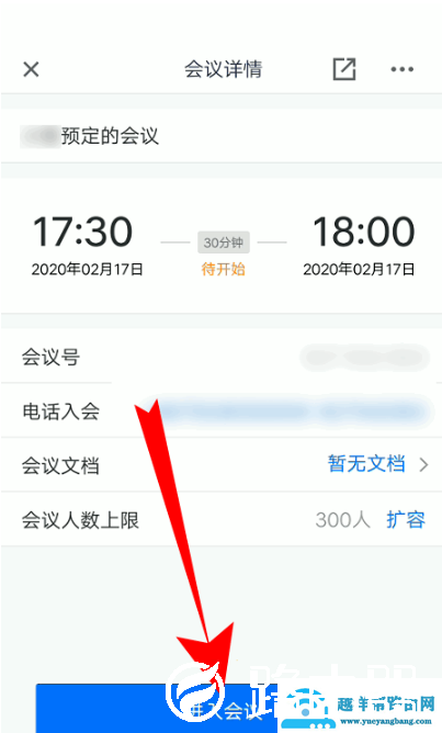 腾讯会议全体静音怎么操作