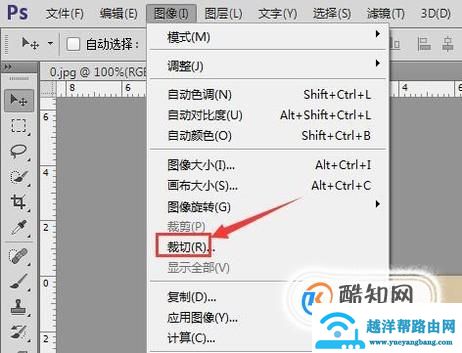 PS如何调整画布大小(让画布自动适应图像大小)
