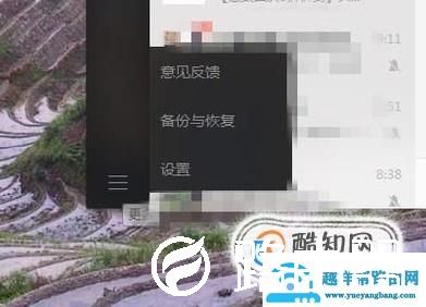 电脑微信如何设置快捷键？