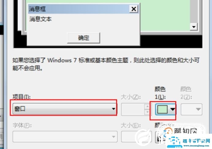 怎么将EXCEL表格底色换成淡绿色？