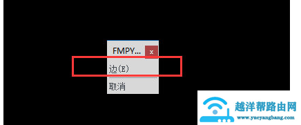 迅捷CAD编辑器如何绘制棱锥