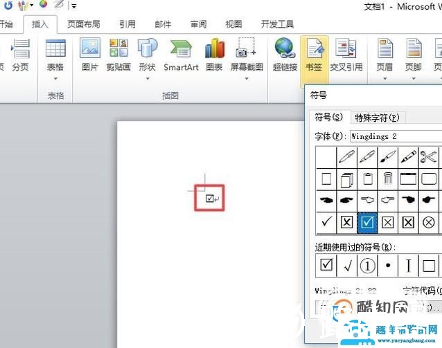 word方框里怎么打钩或者填数字