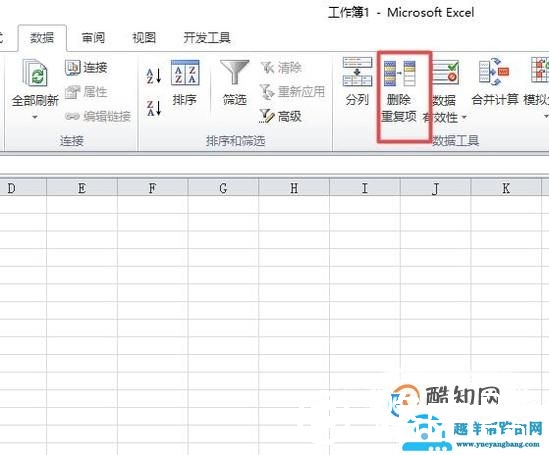 excel如何合并重复项