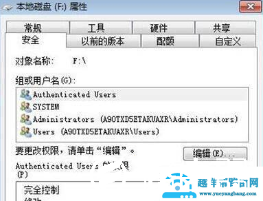 win7电脑E盘打不开怎么解决