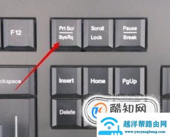电脑怎么截图以及截图的快捷键是什么