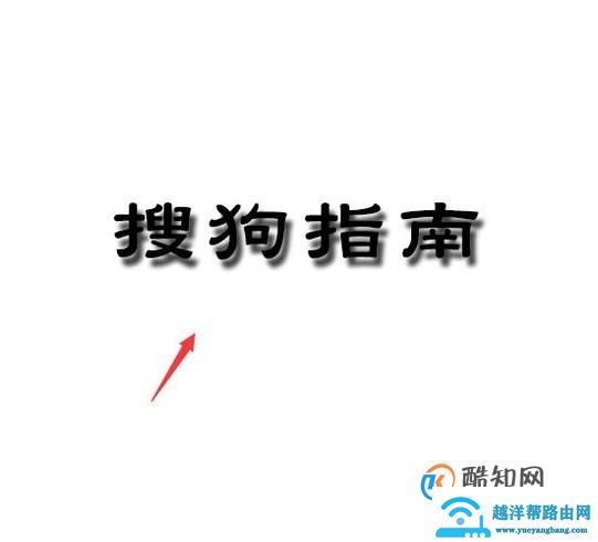 PS怎么给字体添加阴影