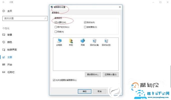 WIN10为什么没有“我的电脑”，怎么调出来