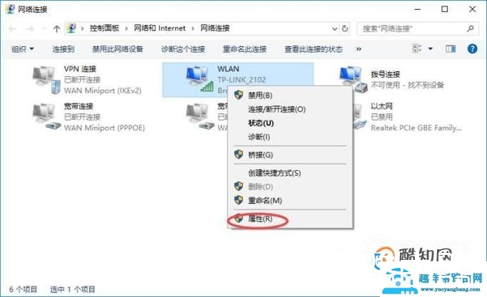 怎样修改电脑无线网IP地址
