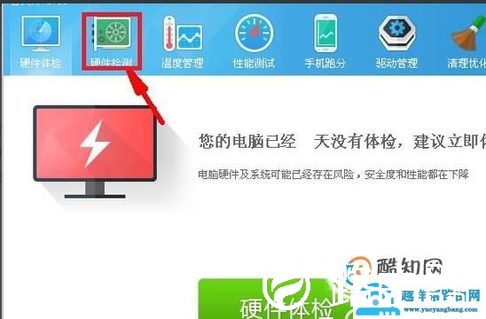 笔记本电脑怎么查看电池损耗程度
