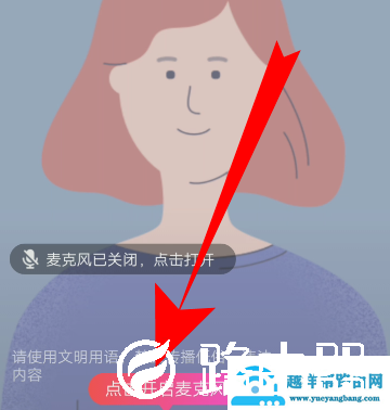 手机QQ群课堂上课怎么开启麦克风