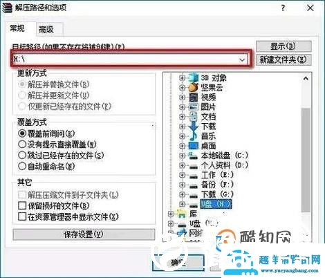文件解压不了怎么办