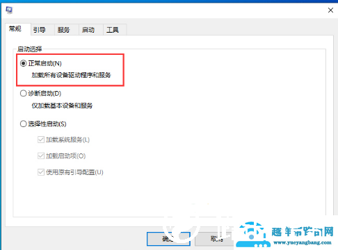 win10 1909无法退出安全模式怎么办