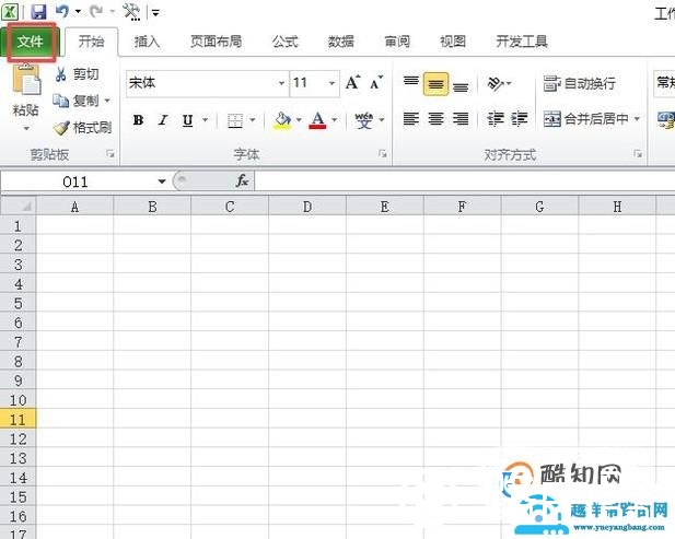 excel变成英文版怎么改回去