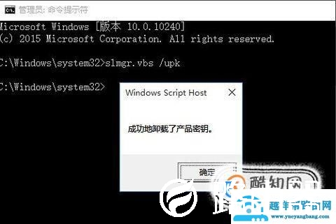 win10 专业版激活方法