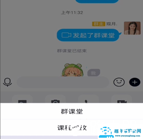 QQ群课程回放怎么查看（QQ群课堂看回放的步骤）