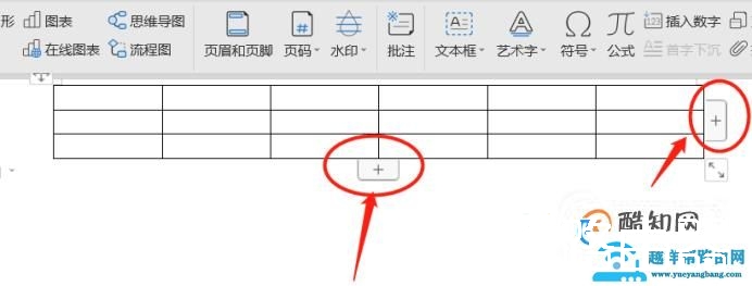 word如何制作表格