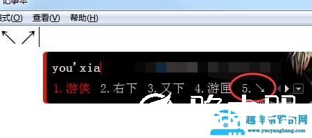 怎么打出箭头符号（↑↓←→↖↗↙↘↕）？