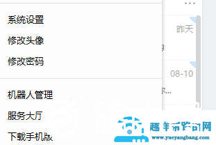 钉钉怎么关闭自动更新