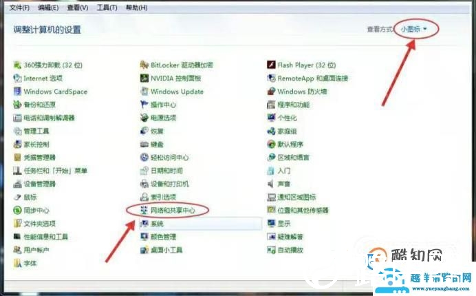 电脑无无线网络图标的解决方法