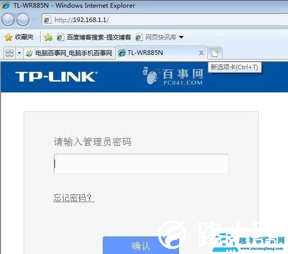 怎么更改无线路由器密码