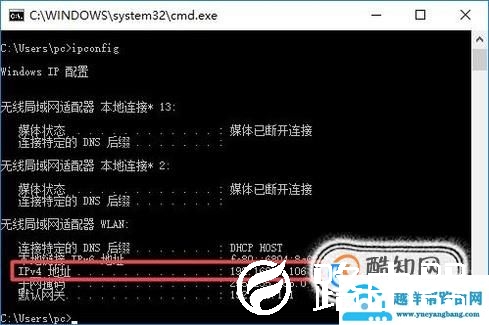 怎么查看本机的IP、MAC地址和端口占用情况