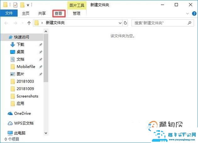 Win10系统如何显示隐藏文件