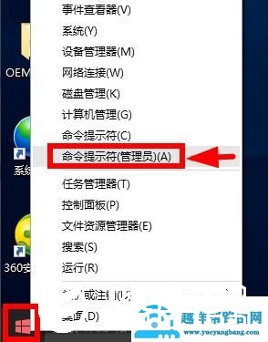 win10 专业版激活方法