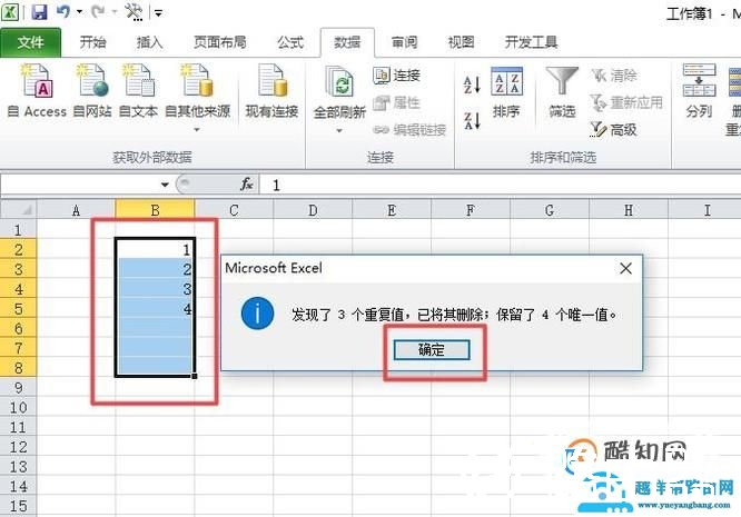 excel如何合并重复项