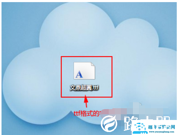 Win10怎么安装字体