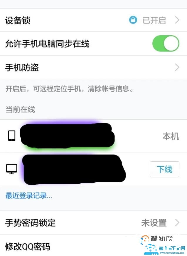 电脑登陆qq需要手机验证怎么取消