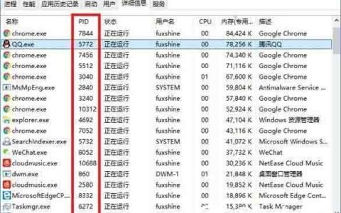 Win10如何关闭系统进程