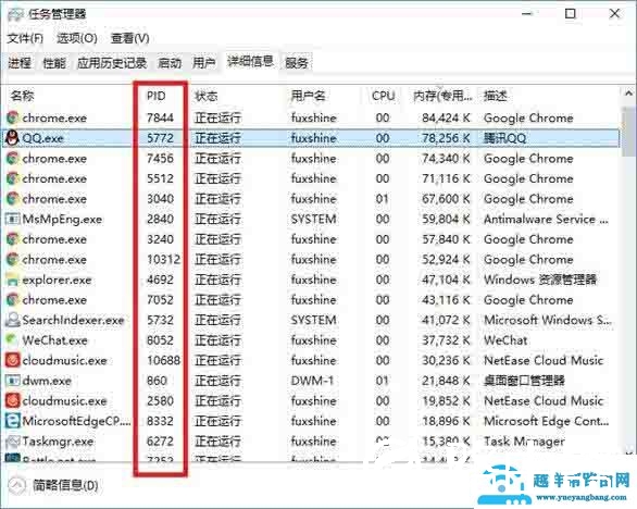 Win10如何关闭系统进程