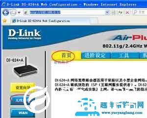 无线路由器怎么改密码 修改密码教程
