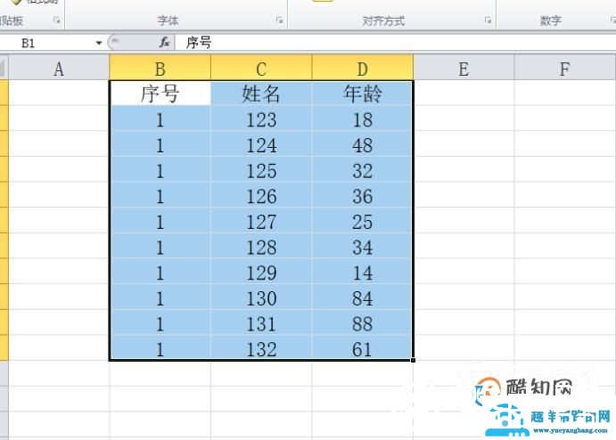 如何设置EXCEL表格的边框