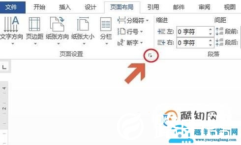 Word如何调整行间距？